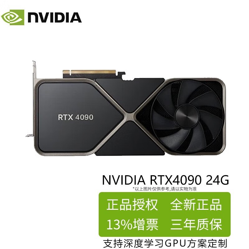 双 RTX4090 工作站